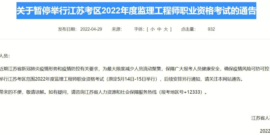 寧夏監理工程師考試報名條件寧夏監理工程師考試報名  第2張