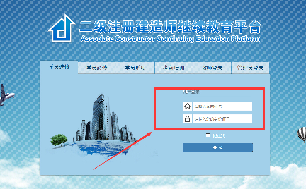 二級建造師繼續(xù)教育考試題型,二級建造師再教育試題  第2張