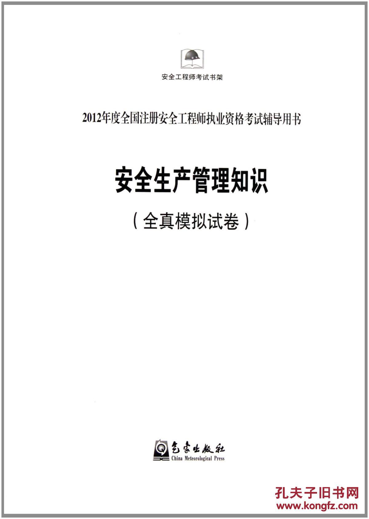 安全工程師執(zhí)業(yè)考試成績(jī)查詢,安全工程師執(zhí)業(yè)考試  第1張