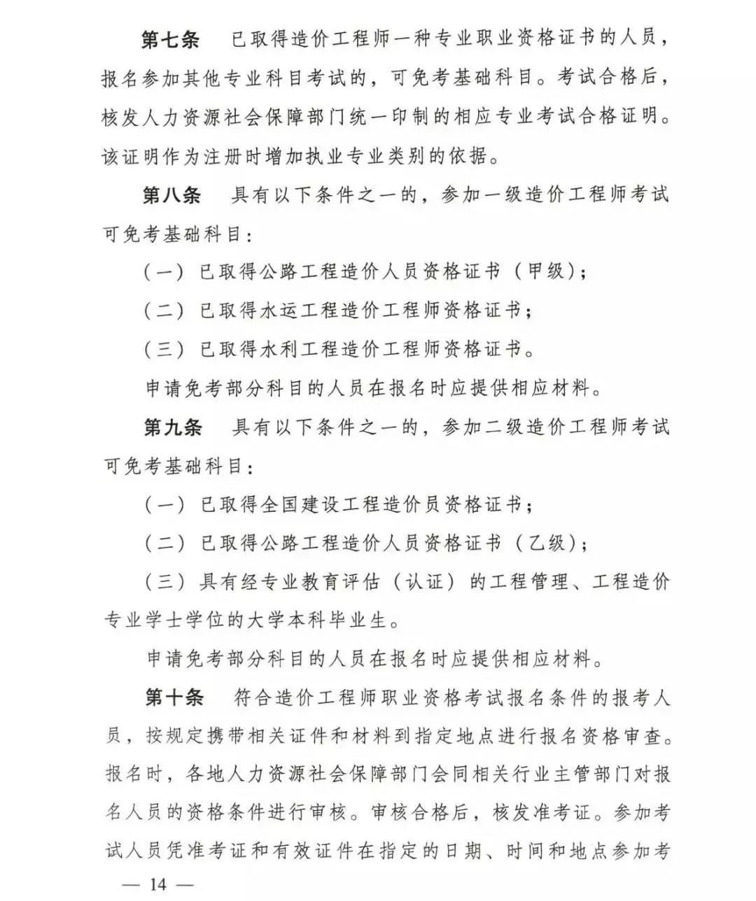 一級造價工程師合格分數(shù)及標準1級造價工程師通過率是多少  第1張
