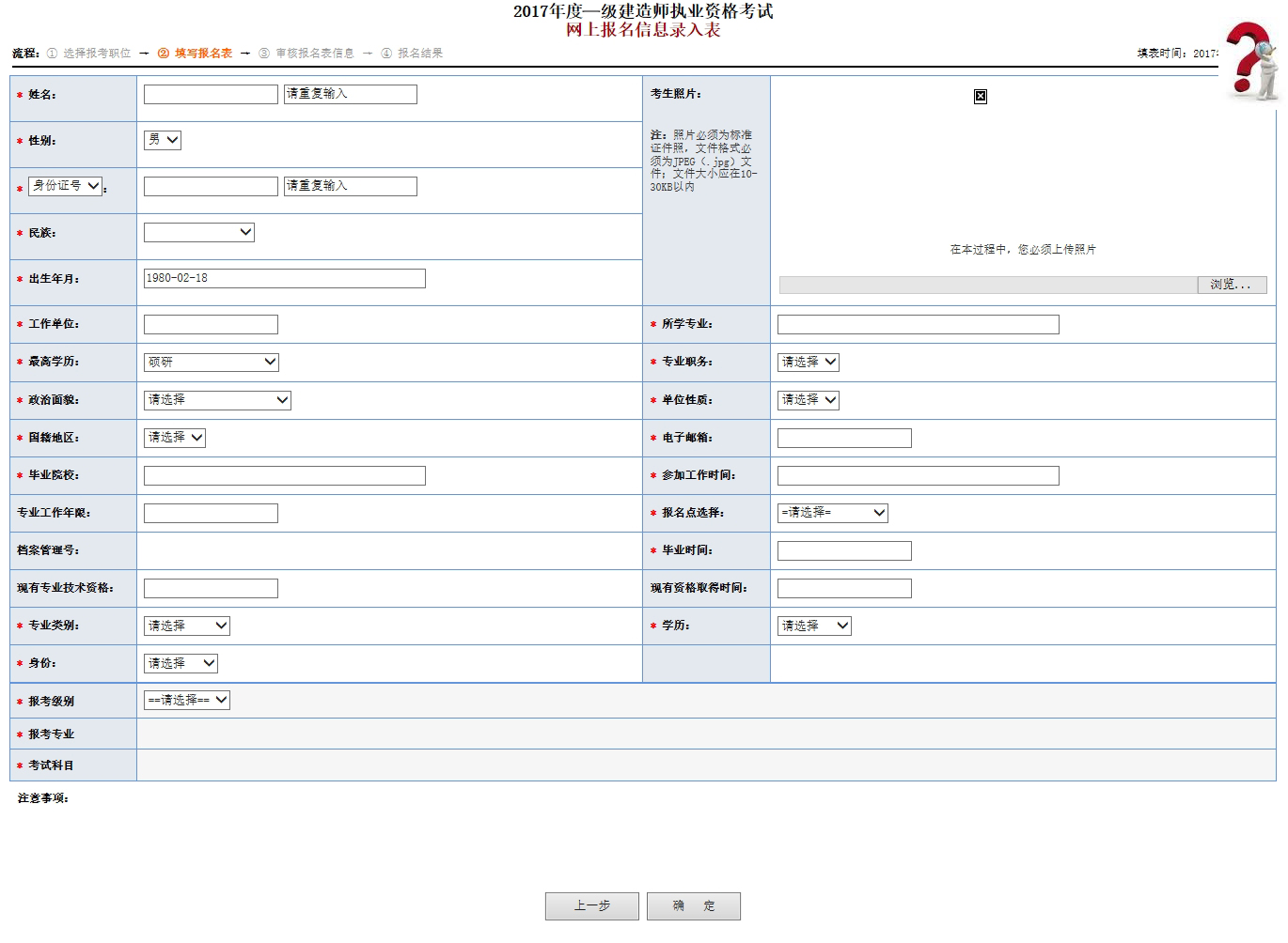 一級(jí)建造師報(bào)名專業(yè)要求,一級(jí)建造師允許報(bào)名專業(yè)對(duì)照表  第2張