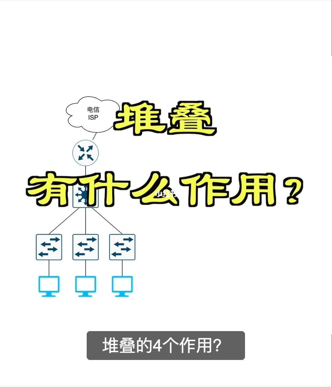結構堆疊工程師,結構堆疊工程師是干什么的  第2張