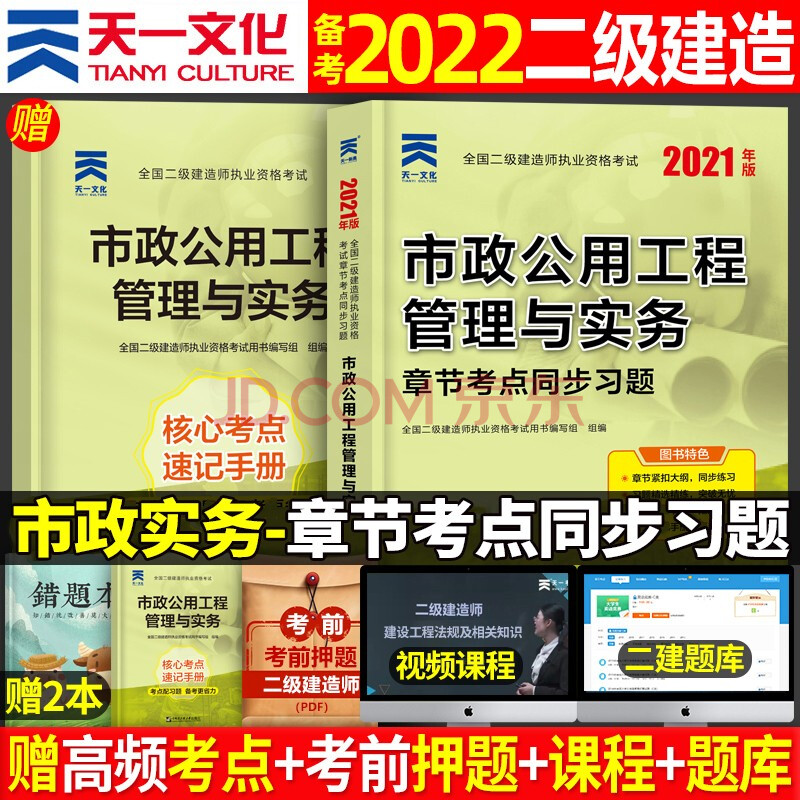 二級(jí)建造師復(fù)習(xí)題,二級(jí)建造師考試題材  第2張