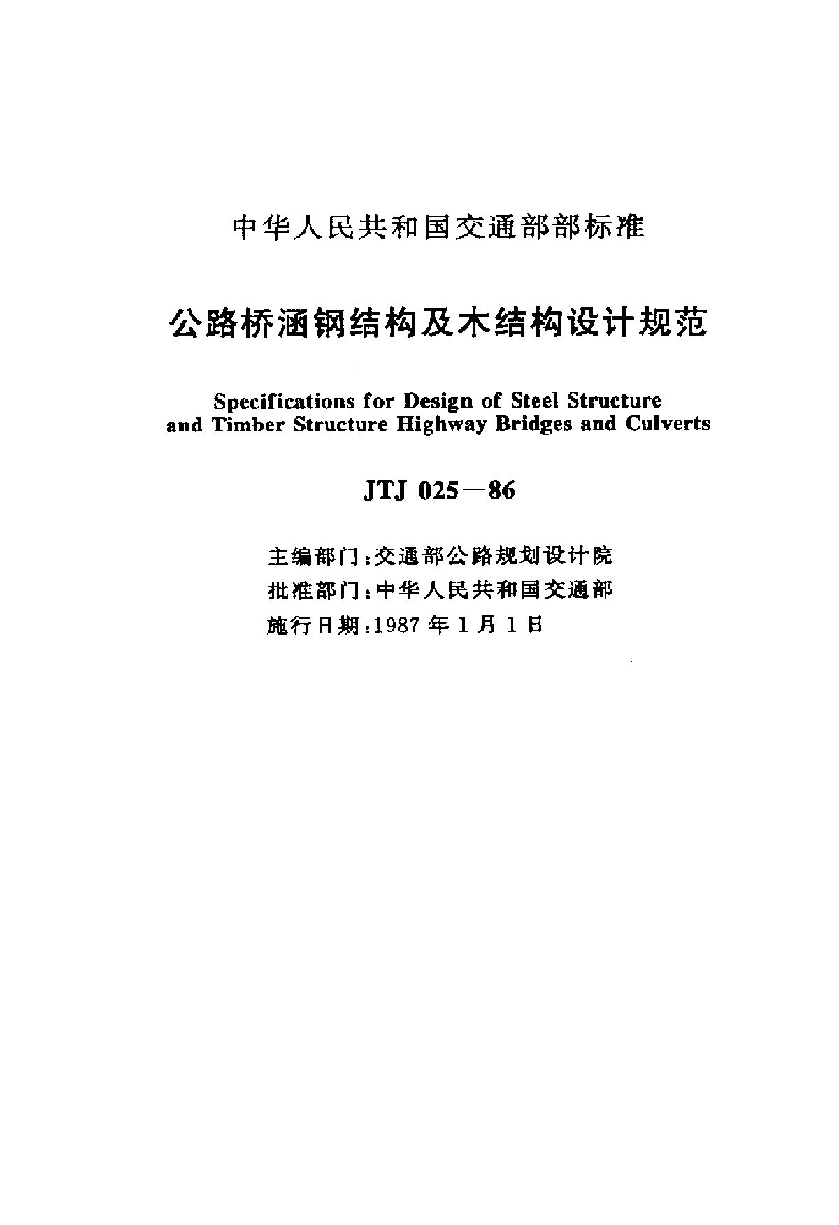 鋼結(jié)構(gòu)設(shè)計(jì)規(guī)范下載的簡(jiǎn)單介紹  第1張