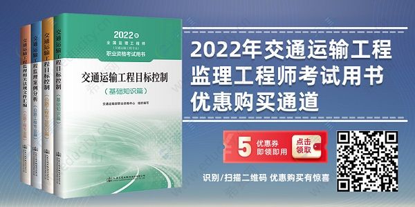 注冊(cè)監(jiān)理工程師考試教材在那里買全國注冊(cè)監(jiān)理工程師考試教材  第1張