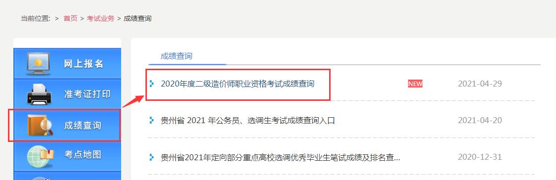 天津造價(jià)工程師成績查詢,天津市造價(jià)工程師報(bào)名時(shí)間  第2張