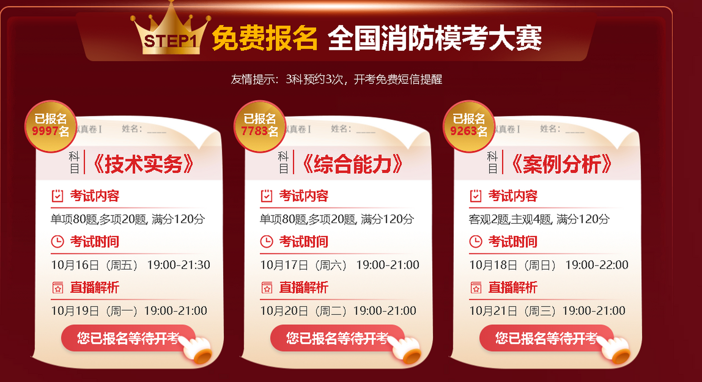 消防工程師哪個網(wǎng)校比較好消防工程師哪個網(wǎng)校比較好一點(diǎn)  第2張