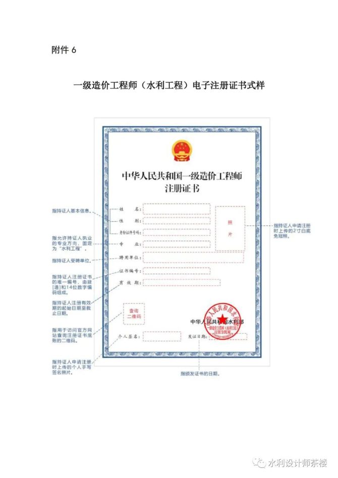 造價工程師執(zhí)業(yè)印章樣式和尺寸,造價工程師執(zhí)業(yè)章素材  第1張