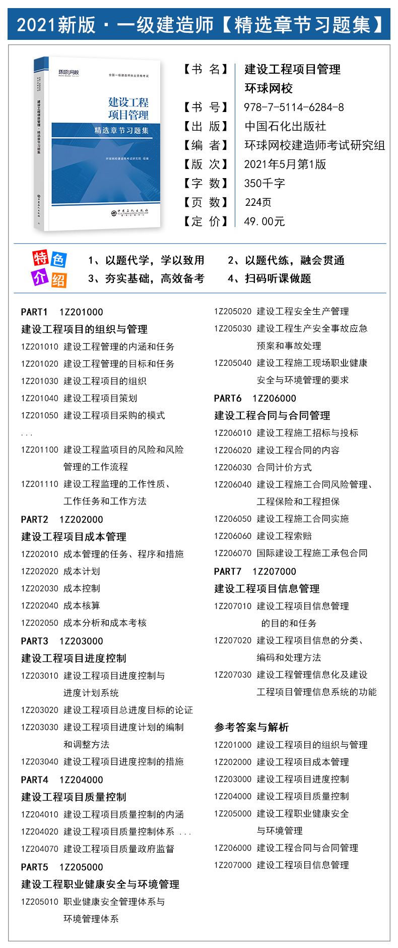 機(jī)電類一級建造師考試科目有哪些機(jī)電類一級建造師考試科目  第2張