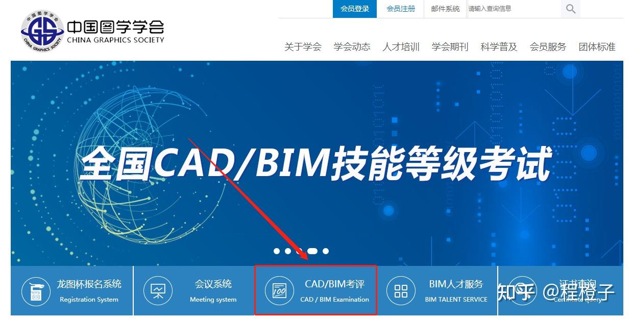bim工程師報等級考試,bim工程師報等級  第2張