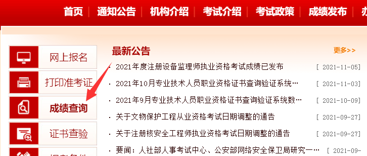 官網(wǎng)查詢江蘇注冊(cè)安全工程師,官網(wǎng)查詢江蘇注冊(cè)安全工程師考試時(shí)間  第2張