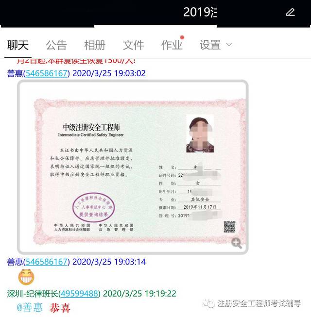 官網(wǎng)查詢江蘇注冊(cè)安全工程師,官網(wǎng)查詢江蘇注冊(cè)安全工程師考試時(shí)間  第1張