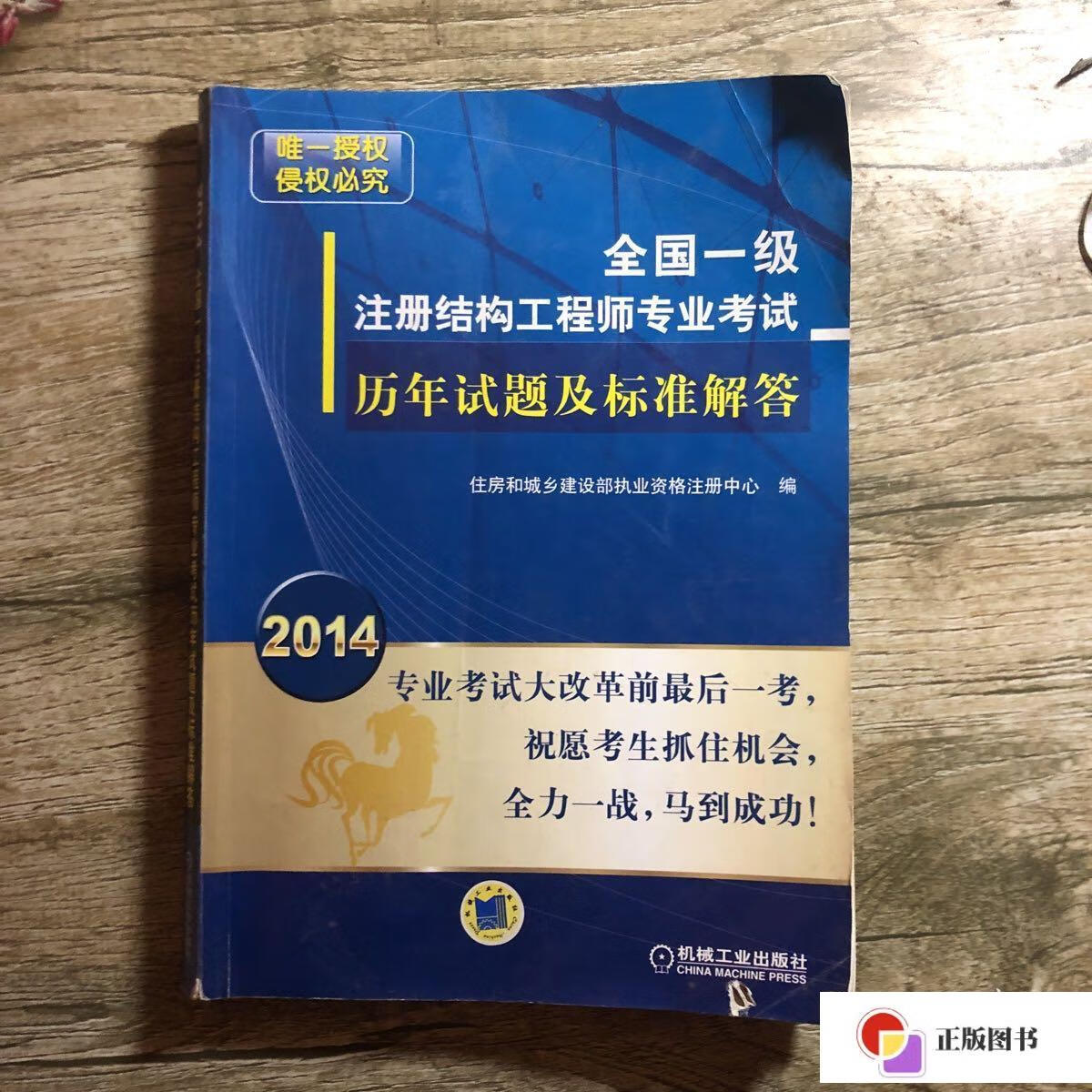 結構工程師試題結構工程師考試題目  第1張