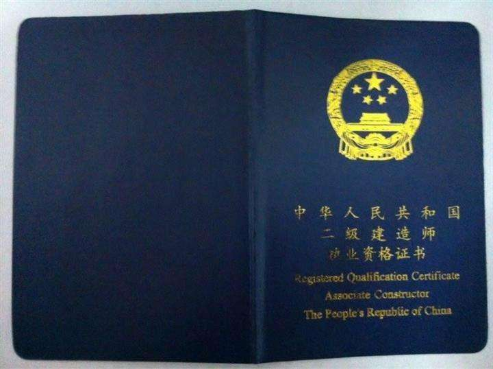 合肥二級建造師培訓班合肥二級建造師  第1張