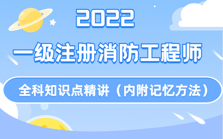 消防工程師在哪個網上報名,消防工程師在哪個網上報名考試  第1張