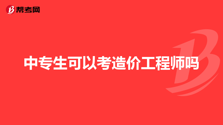 結構工程師做什么事情結構工程師從事什么工作  第2張