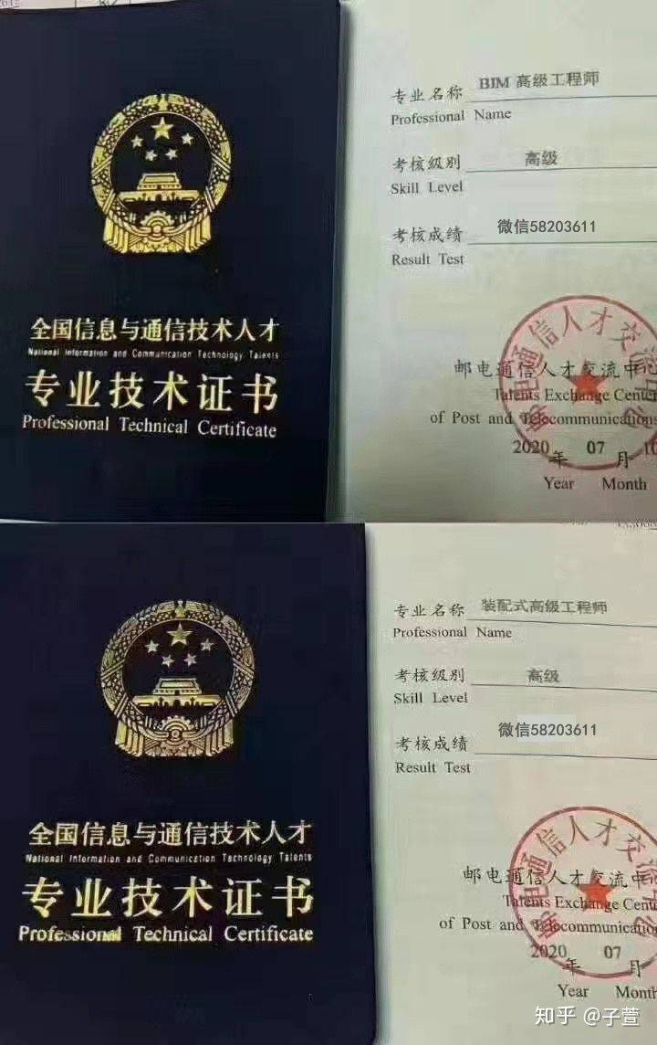 海口市裝配式bim工程師bim裝配式工程師招聘信息  第1張