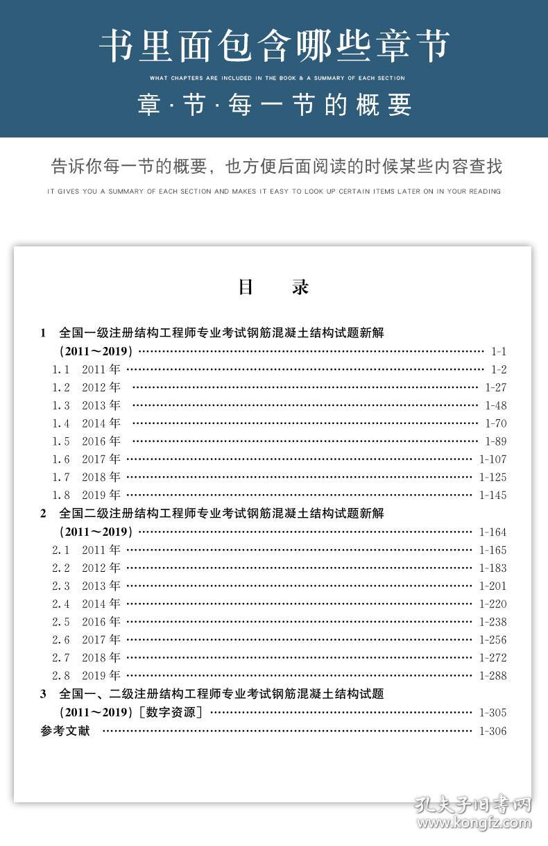 結(jié)構(gòu)設(shè)計(jì)工程師看什么書比較好一點(diǎn),結(jié)構(gòu)設(shè)計(jì)工程師看什么書比較好  第2張