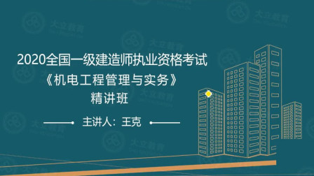一級建造師課件視頻免費下載,一級建造師課件視頻下載  第1張