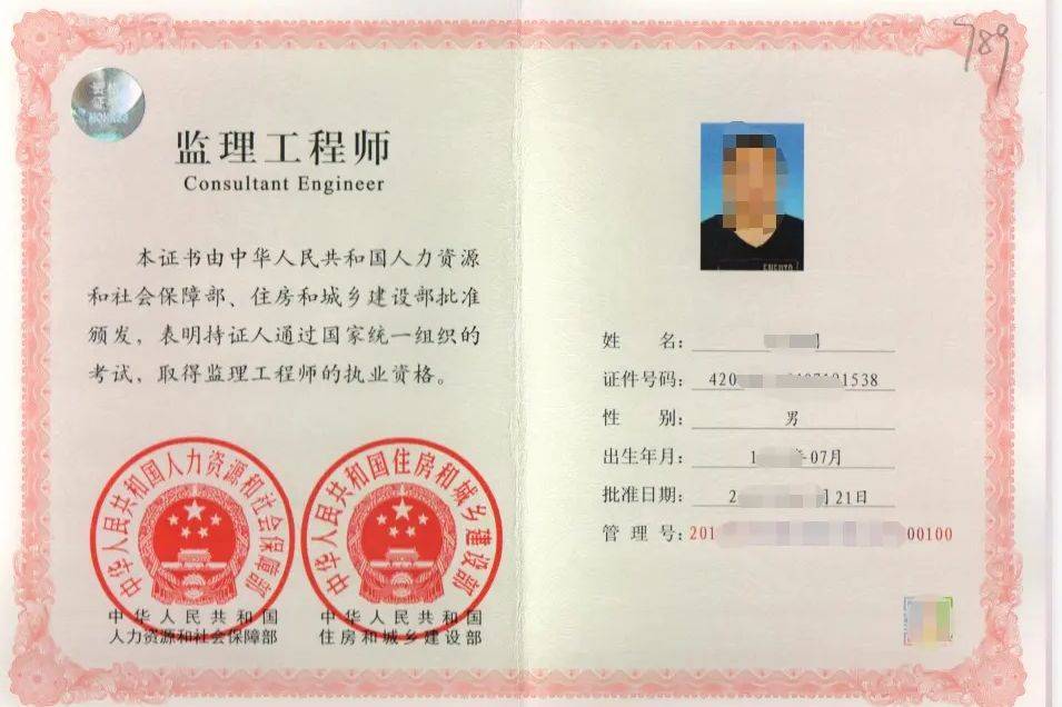 浙江省監(jiān)理工程師注冊證書領取浙江省監(jiān)理工程師注冊查詢  第2張