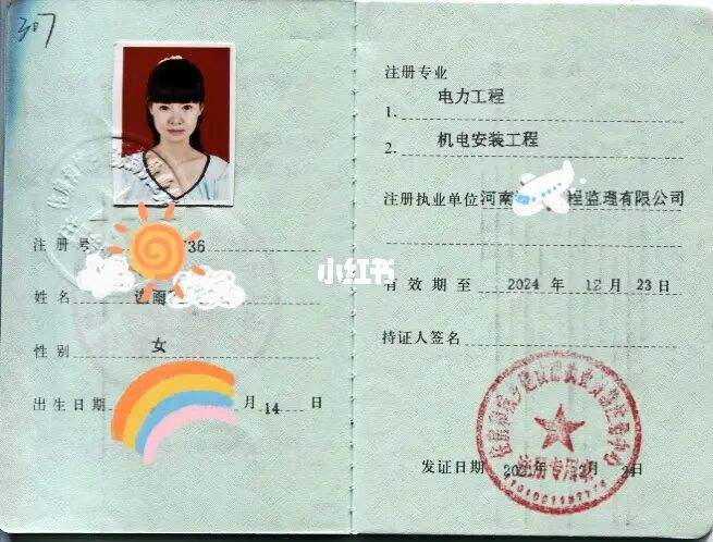 浙江省監(jiān)理工程師注冊證書領取浙江省監(jiān)理工程師注冊查詢  第1張