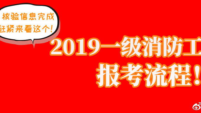 二級注冊消防工程師的報(bào)名時(shí)間二級注冊消防工程師報(bào)名時(shí)間2023  第1張