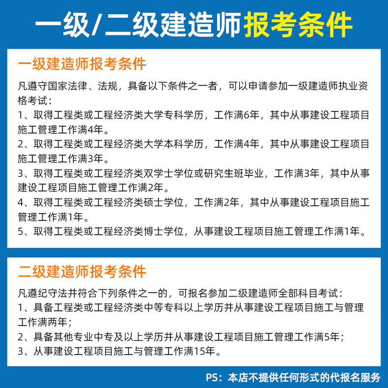 二級建造師機電實務(wù)口訣,二級建造師機電實務(wù)  第2張