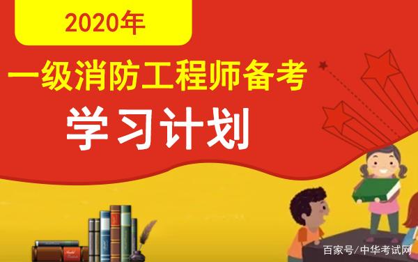 一級消防工程師面授培訓(xùn),一級消防工程師培訓(xùn)的費用大概多少  第2張