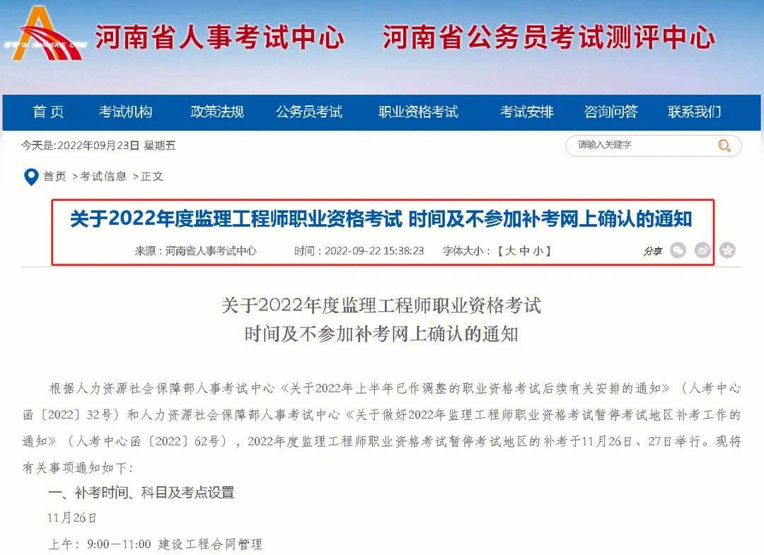 吉林省監理工程師報考條件及要求吉林省監理工程師報考條件  第2張