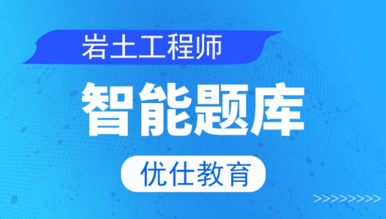 巖土工程師證一般在哪里查詢巖土工程師證驗證真偽  第1張