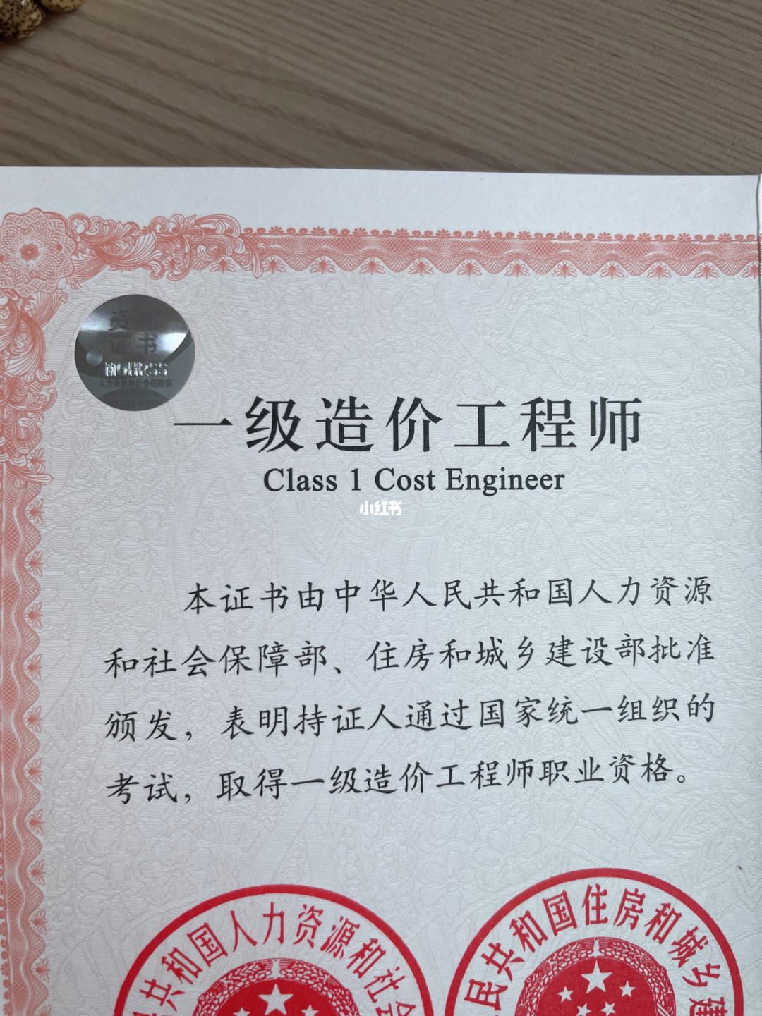 一級(jí)造價(jià) 中級(jí)職稱一級(jí)造價(jià)工程師評(píng)中級(jí)工程師  第2張