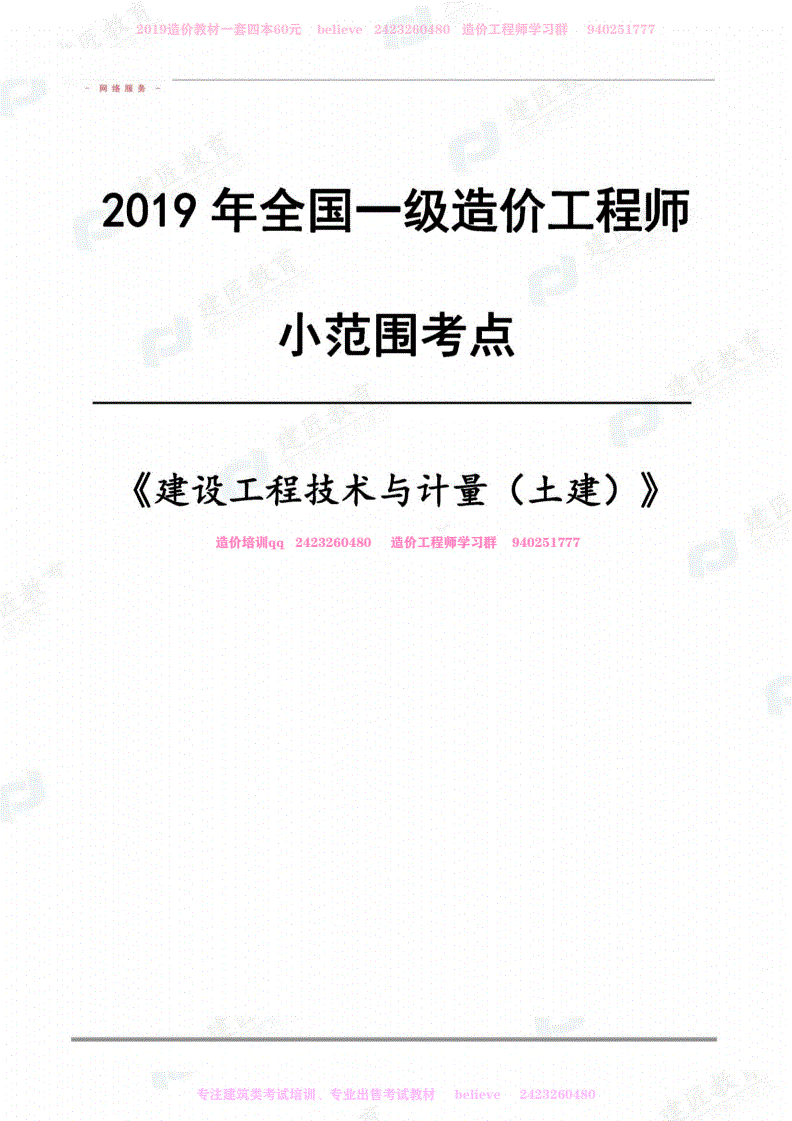 一級(jí)造價(jià) 中級(jí)職稱一級(jí)造價(jià)工程師評(píng)中級(jí)工程師  第1張