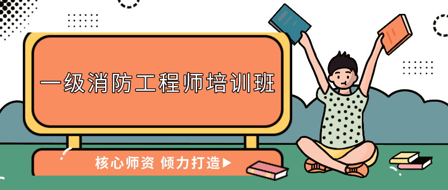 一級結(jié)構(gòu)工程師培訓(xùn)班,一級結(jié)構(gòu)工程師培訓(xùn)視頻  第1張