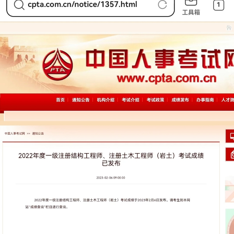 注冊巖土工程師注冊注冊巖土工程師注冊有效期  第1張