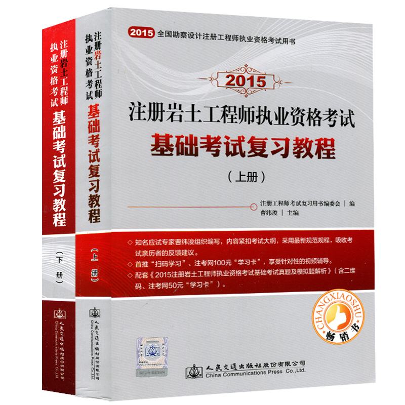 注冊巖土工程師基礎考試大綱最新版注冊巖土工程師基礎考試大綱  第1張