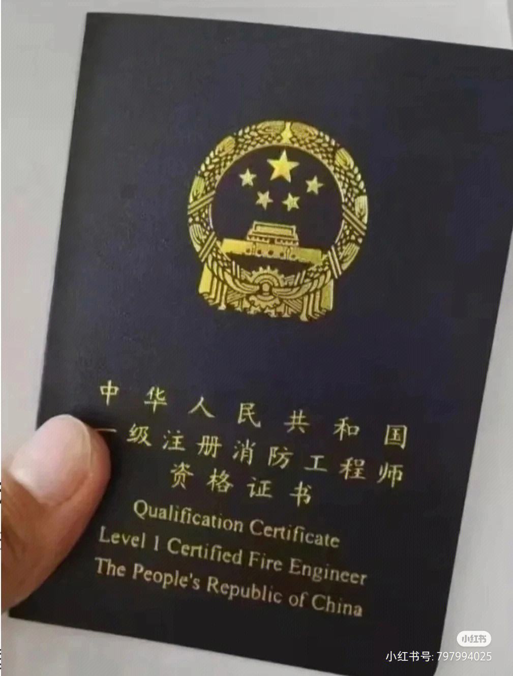 對消防工程師有用的證書有哪些,對消防工程師有用的證書  第1張