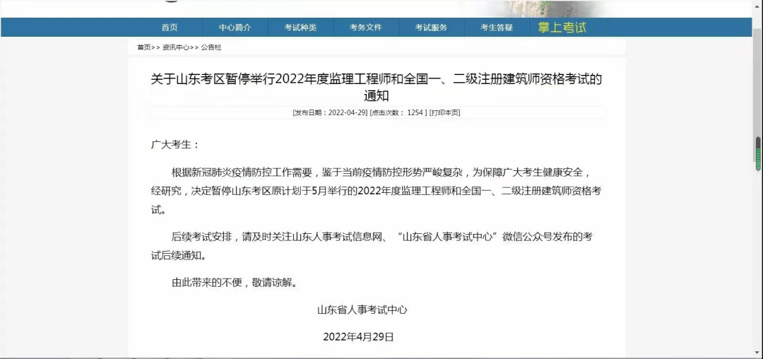 監(jiān)理工程師職業(yè)資格證書(shū),監(jiān)理工程師省上崗證  第1張