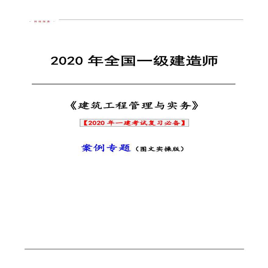 土木工程一級建造師工資是多少土木工程一級建造師  第1張