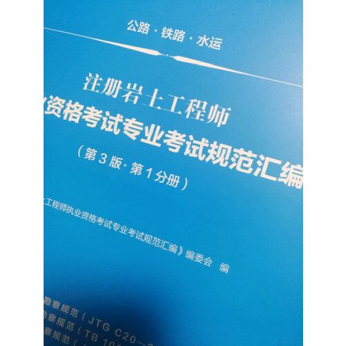 巖土工程師經驗分享巖土工程師心得  第2張