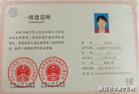 一級建造師注冊證書查詢網(wǎng)址是什么一級建造師注冊證書查詢網(wǎng)址  第2張