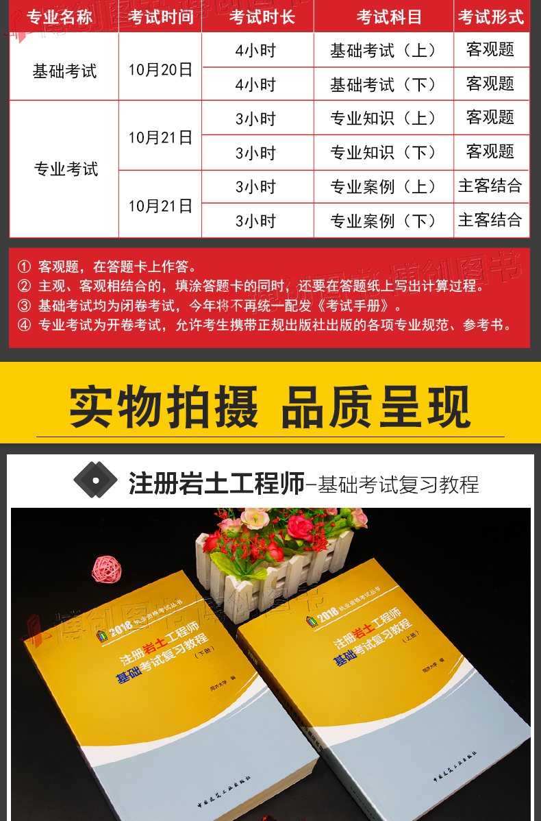 考注冊(cè)巖土工程師基礎(chǔ)要買(mǎi)那些書(shū)注冊(cè)巖土工程師基礎(chǔ)考試全是選擇題嗎?  第2張