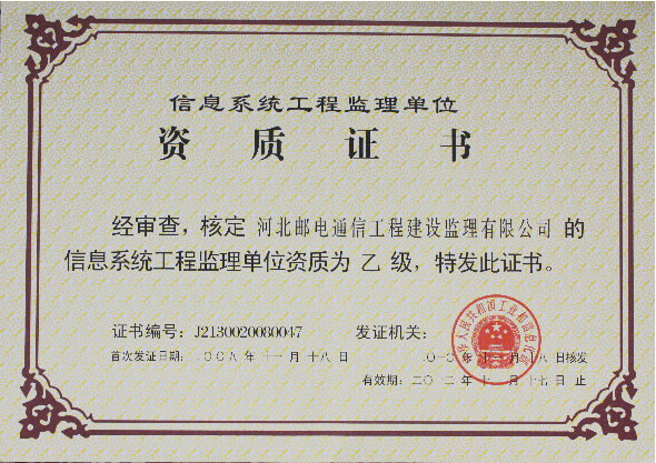 包含監(jiān)理工程師信息管理系統(tǒng)的詞條  第2張
