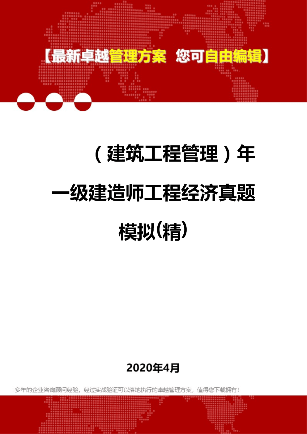 一級建造師工作好找嗎一級建造師工作好找嗎現在  第1張