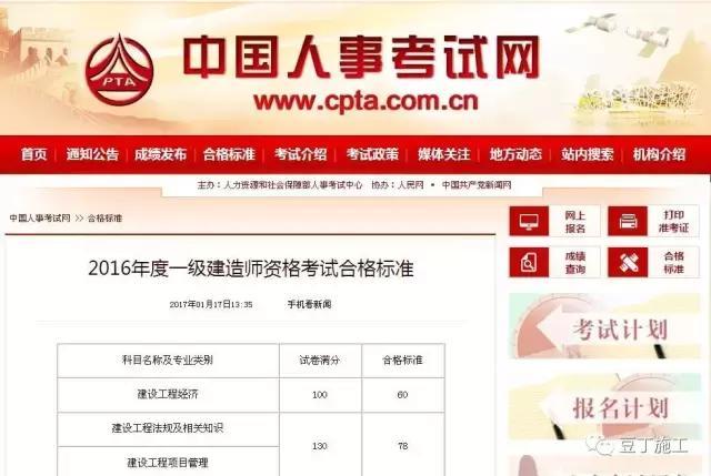 怎么才能考一級建造師,怎么考一級建造師要什么學(xué)歷  第1張