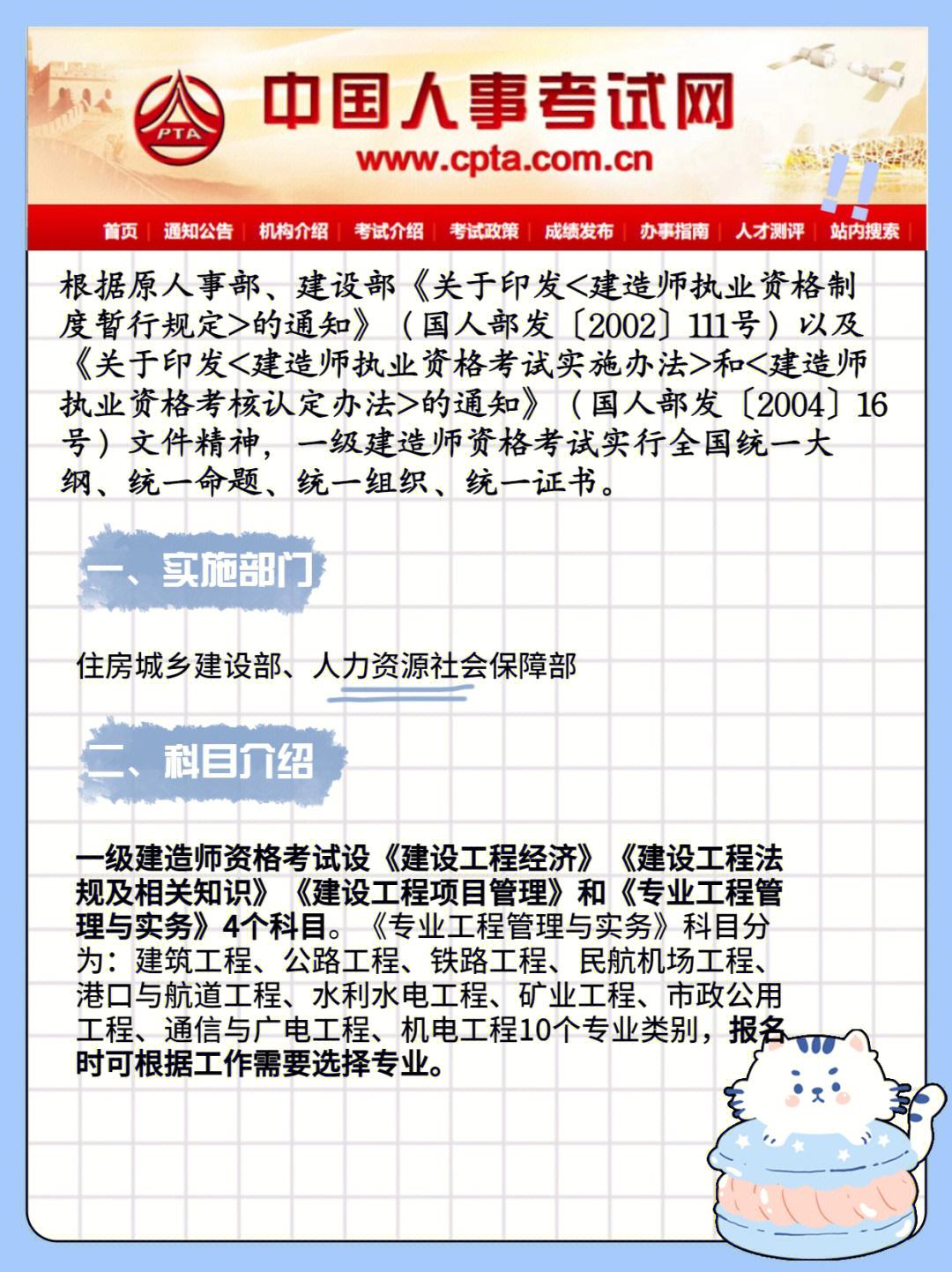一級(jí)建造師報(bào)考條件嚴(yán)格嗎,一級(jí)建造師考試資格要求  第2張