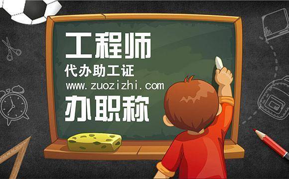 助理結(jié)構(gòu)工程師工作總結(jié),忻州結(jié)構(gòu)助理工程師  第2張