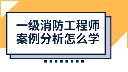 哈爾濱消防工程師考試時(shí)間,哈爾濱消防工程師報(bào)名  第1張