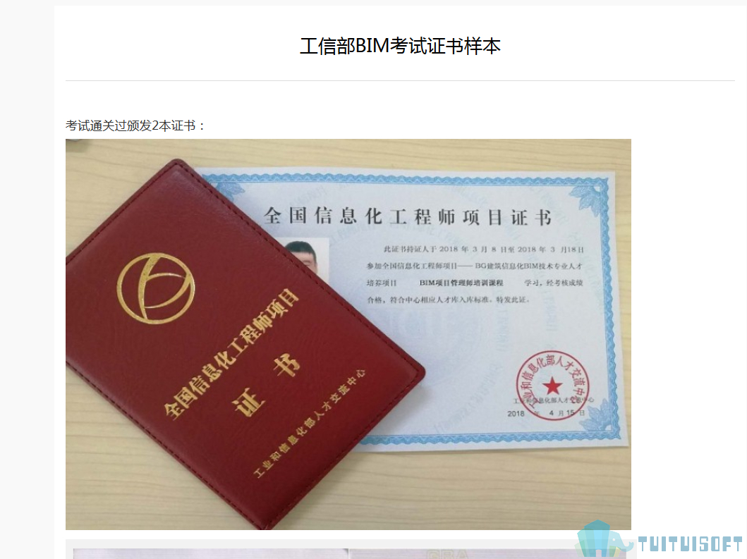bim培訓機構哪家好 專業有深度的bim工程師培訓哪家強  第1張