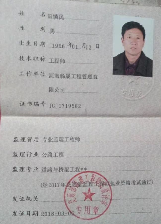 高級監理工程師條件高級監理工程師評定條件  第1張