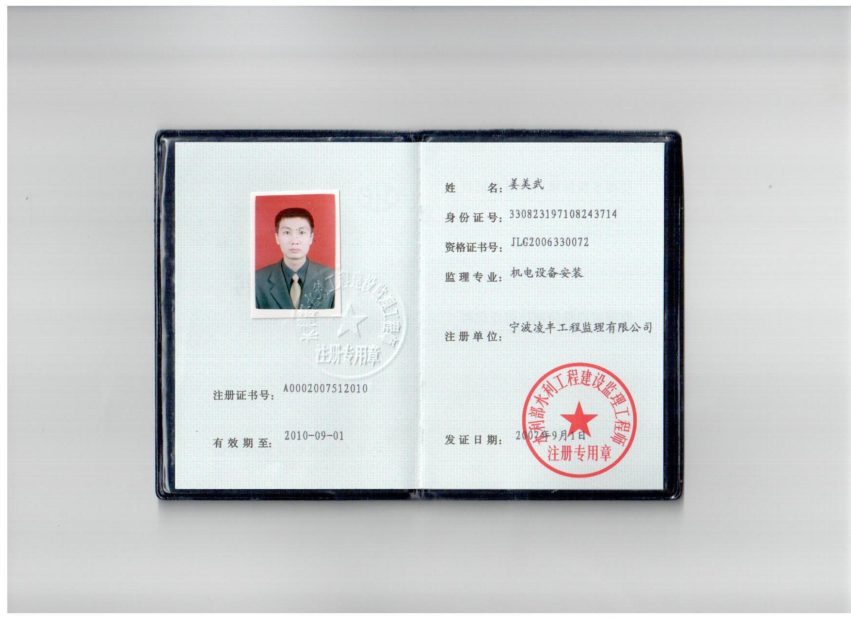 湖南省監(jiān)理協(xié)會的監(jiān)理工程師屬于省證嗎湖南監(jiān)理工程師分省證和國證嗎  第1張